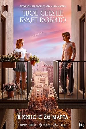 فيلم Your Heart Will Be Broken 2026 مترجم اون لاين