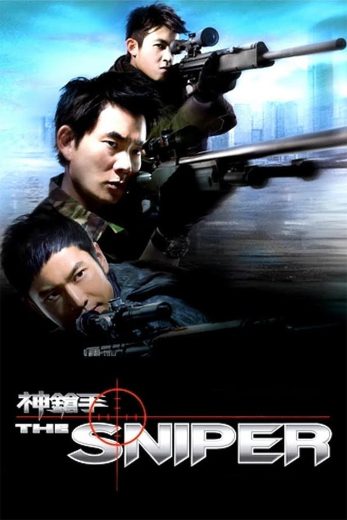 فيلم The Sniper 2009 مترجم اون لاين