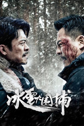 فيلم Snowstorm 2024 مترجم اون لاين