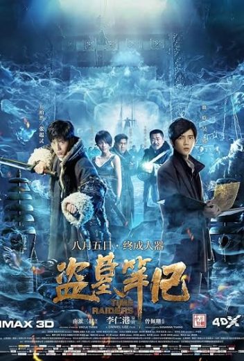 فيلم Time Raiders 2016 مترجم اون لاين