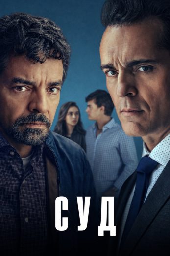 مسلسل The Trial مترجم مسلسل The Trial مترجم