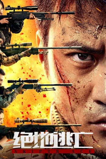 فيلم Skiptrace 2024 مترجم اون لاين