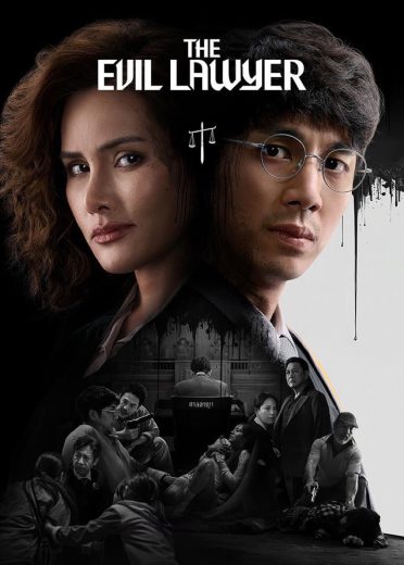 مسلسل The Evil Lawyer مترجم مسلسل The Evil Lawyer مترجم
