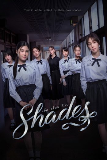 مسلسل Shades مترجم مسلسل Shades مترجم
